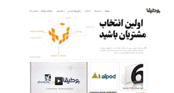 Desktop Screenshot of boutigha.com